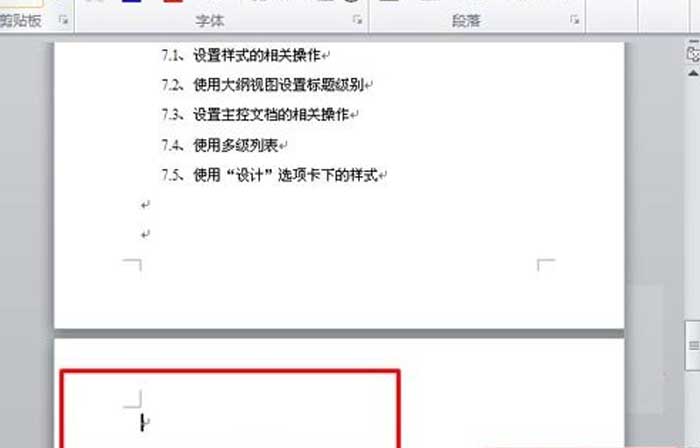 删除空白页1